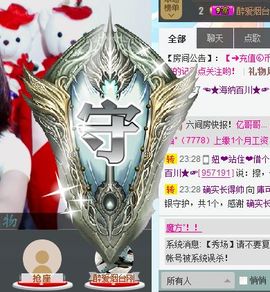 微媣~主播照片