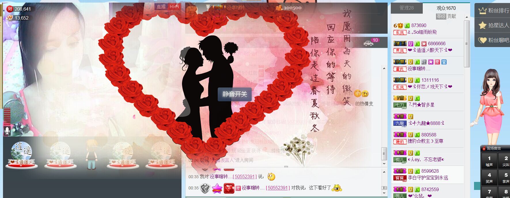 涼心168的主播照片
