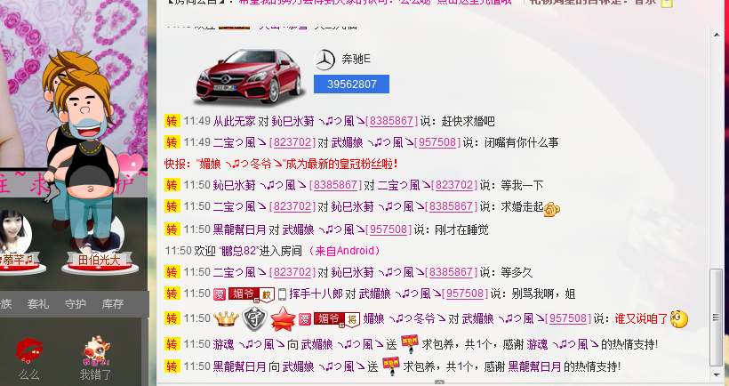 请叫我霸气姐#主播照片