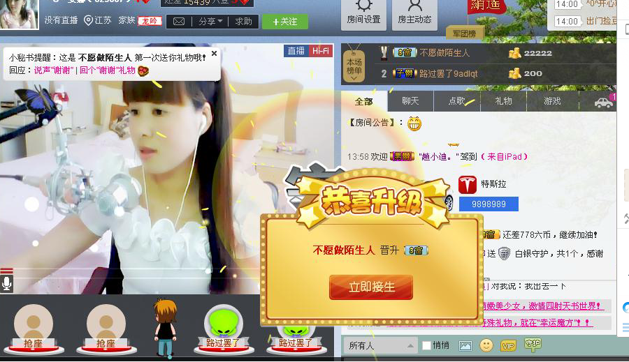 *^O^*安娜的主播照片