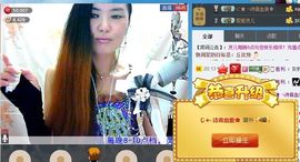 御風~灵儿主播照片