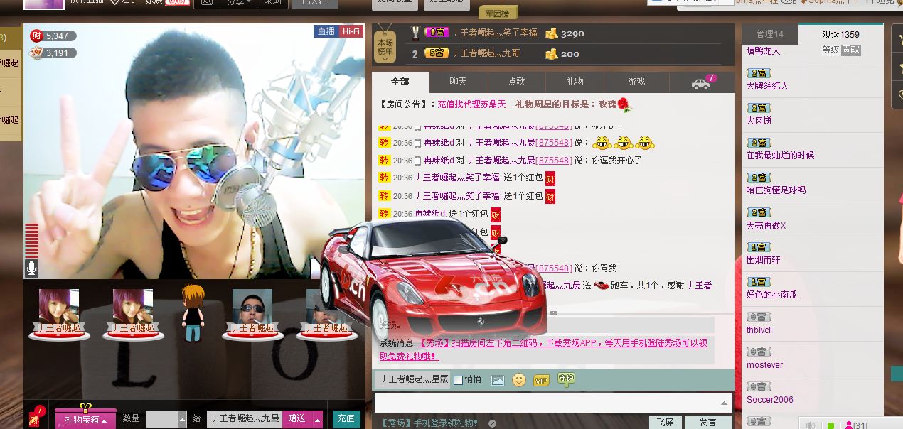 Mc九晨的主播照片