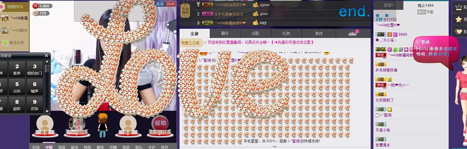 ゞ╃風恋__暖心╮主播照片
