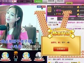 红冠了！主播照片