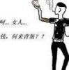 今生以炫耀来世再低调