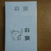 逆时空s