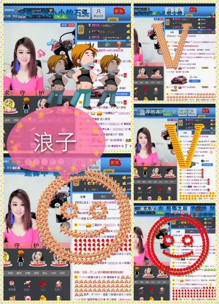 啥也不是了主播照片