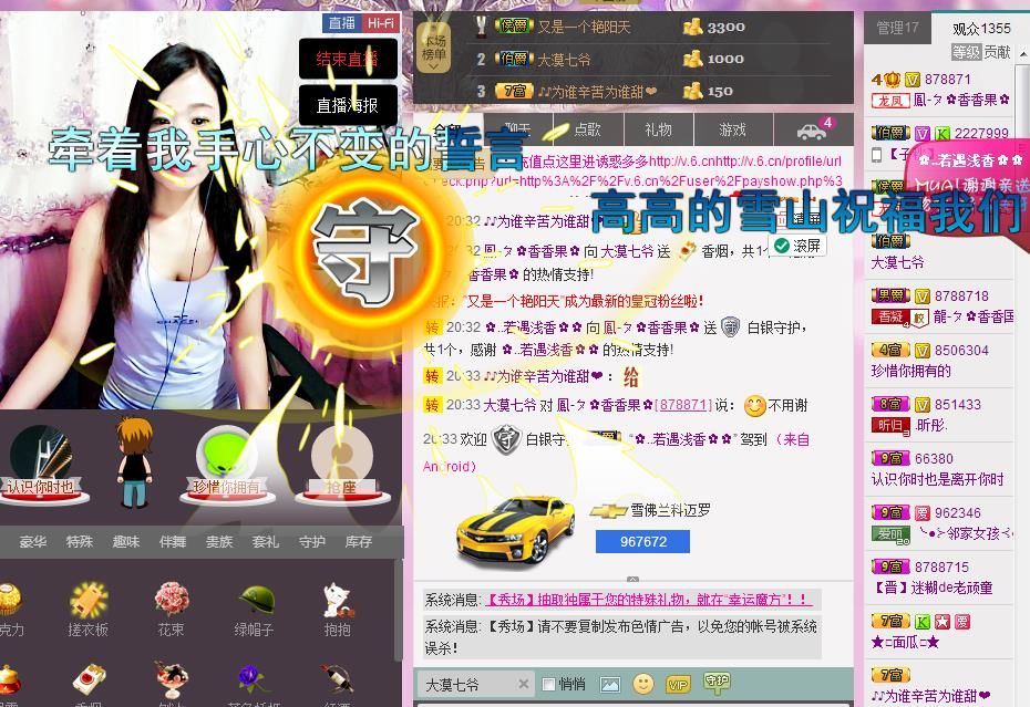 风雨夕🌸醉香香🌸的图片