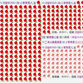 じ恒久✿水仙主播照片