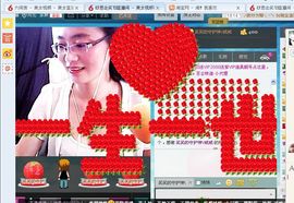 ☞思念笑☜主播照片