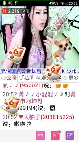 菁织女之星转身一眸主播照片