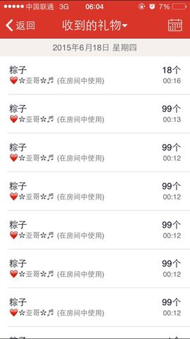 ╰┉鈗❤儿┉╯主播照片