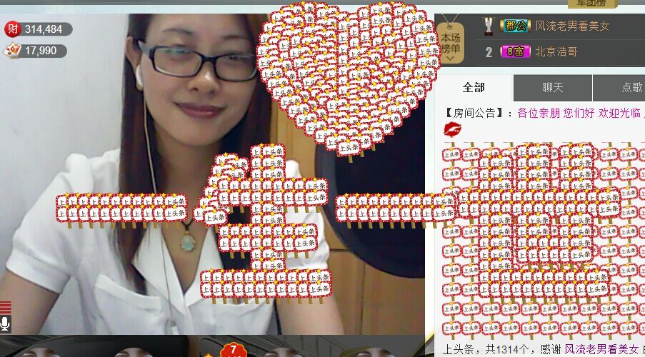 ♪♪久伴✿之舞♪♪的主播照片