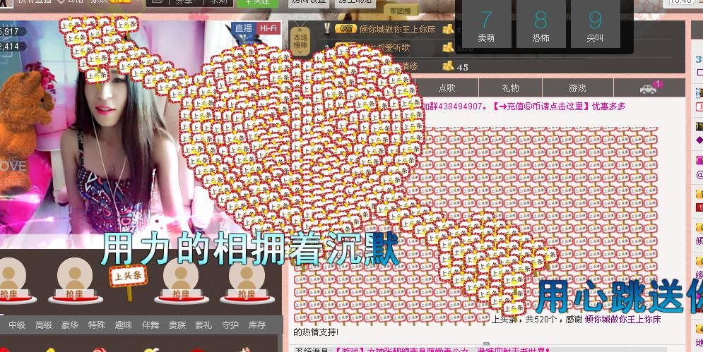 香儿*新主播求关注的主播照片