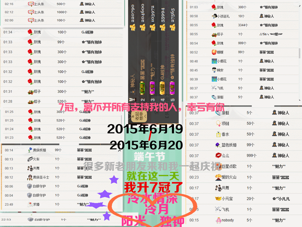 久久幸运久久♥的图片