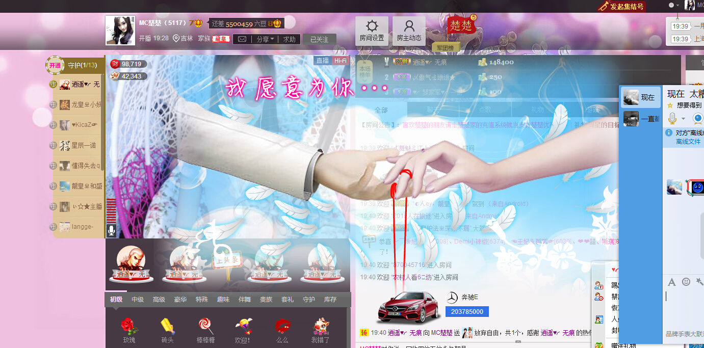 ??楚楚??的主播照片
