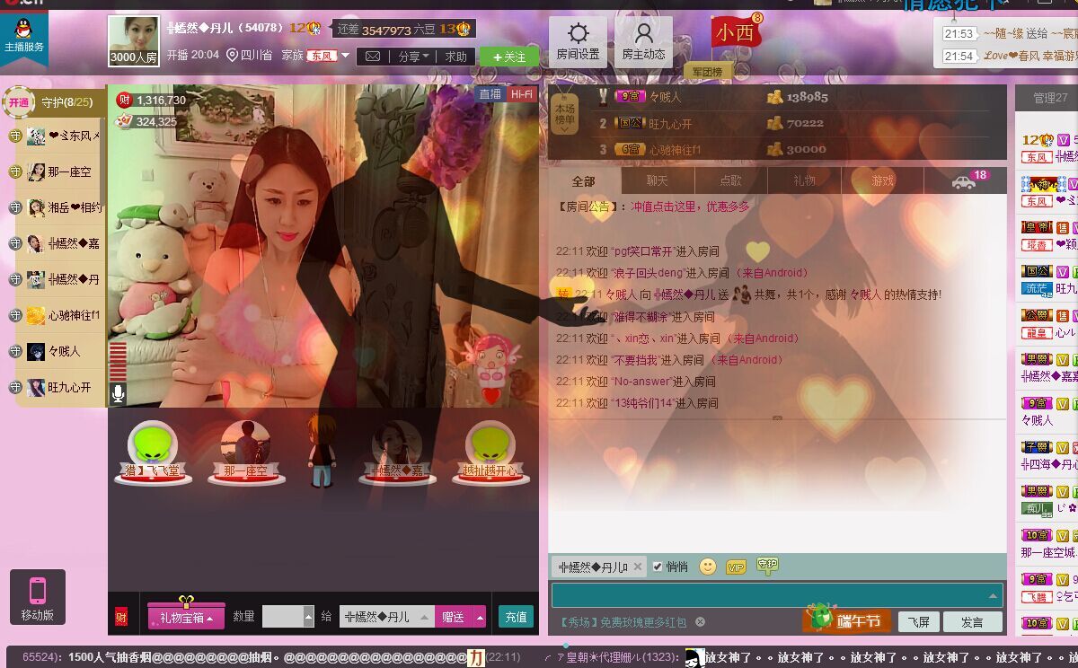 ╬嫣然◆丹儿主播照片
