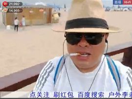 名字忘叫什么了主播照片