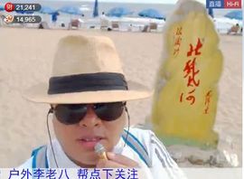 名字忘叫什么了主播照片