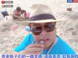 名字忘叫什么了主播照片