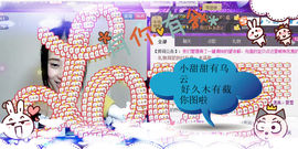 シ拽妞シ~美呆~つ！主播照片