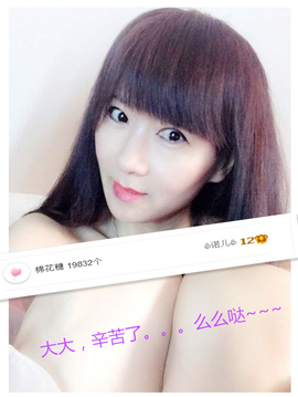 诺er💕好运常伴主播照片