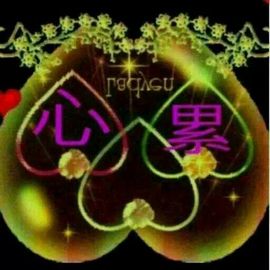 a守好心，走好路主播照片