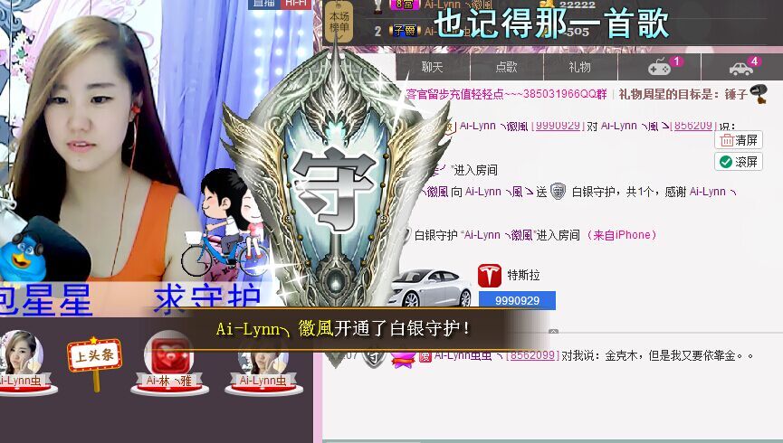 初戀AiLynn的主播照片