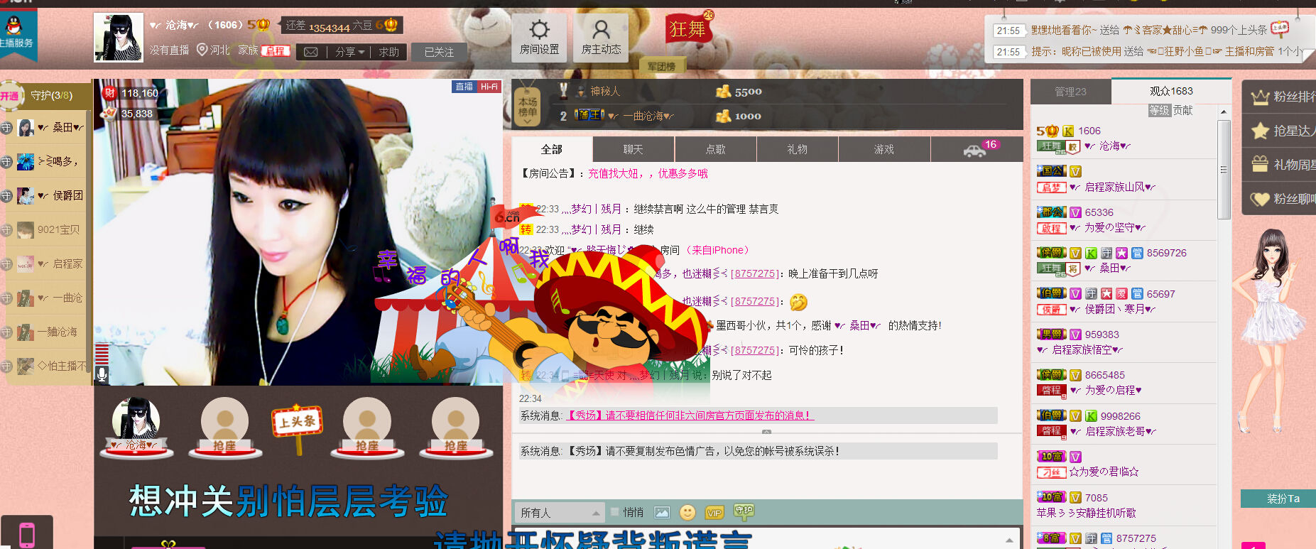 ♥╭沧海♥╭的主播照片