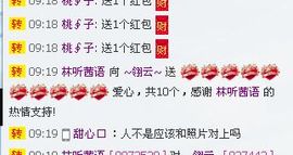 @翎云主播照片