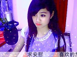 欣怡♚主播照片