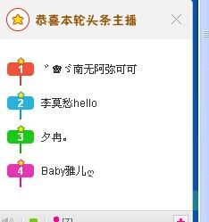 李莫愁hello主播照片