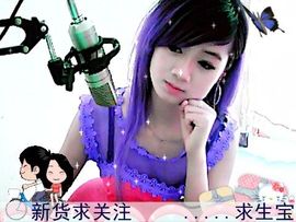 欣怡♚主播照片
