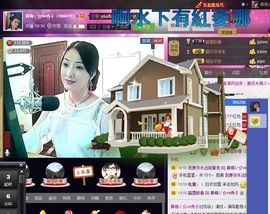 红冠了！主播照片