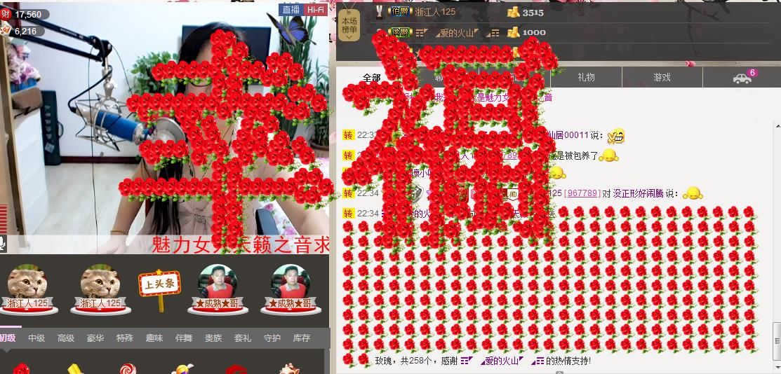 魅力女人唱民歌的图片