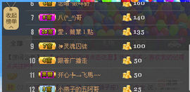 一秒钟の记忆主播照片