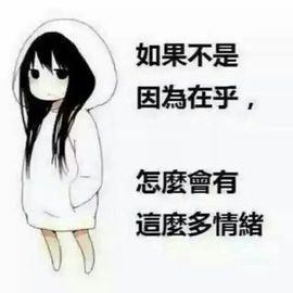 $中国妞$主播照片