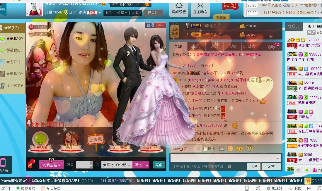 婉儿♥小汉堡的主播照片