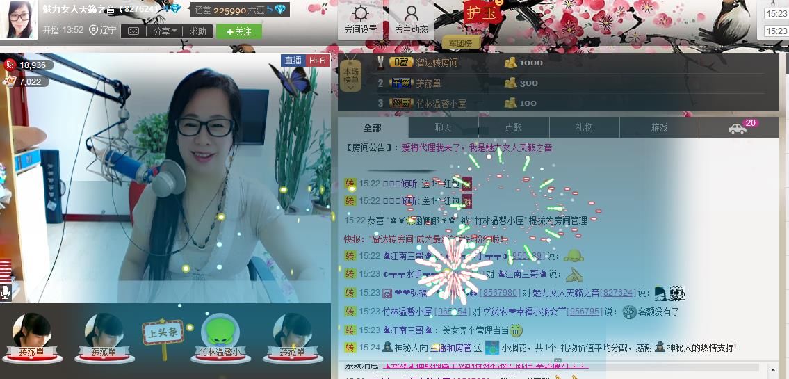 魅力女人唱民歌的图片