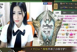 安琪同学主播照片