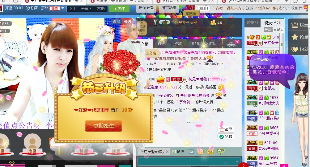 雨荨5198的图片