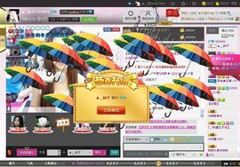 感谢一天主播照片