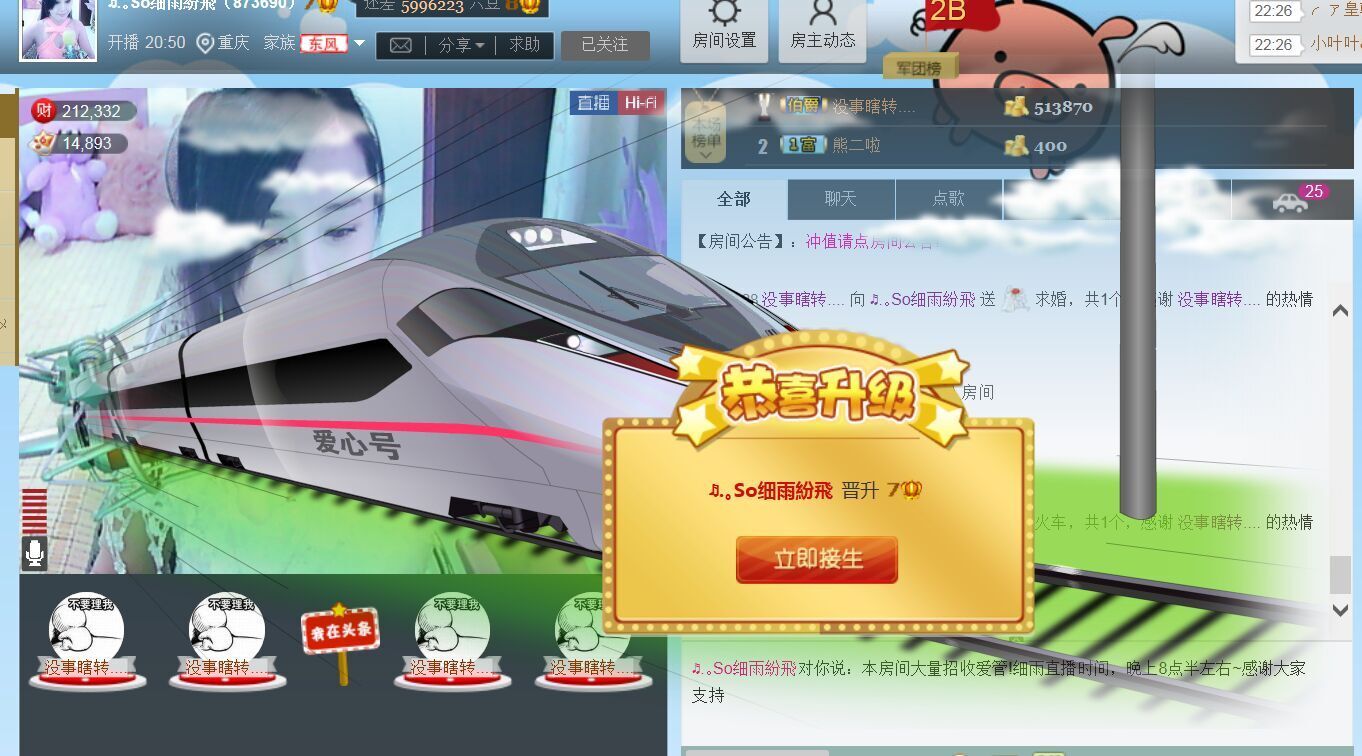 凉心168的主播照片