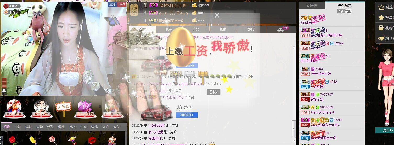 ℯs.肉肉脸的主播照片