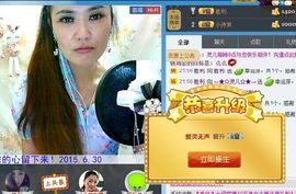 御風~灵儿主播照片