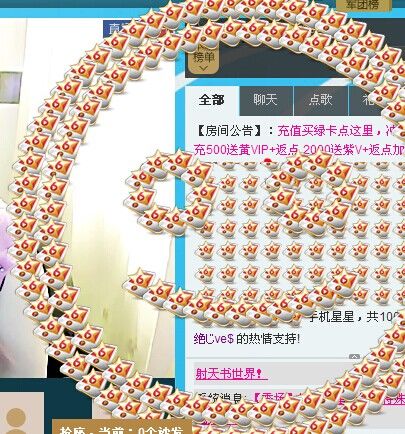 ?那一抹~風(fēng)情?的主播照片