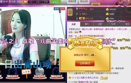 红冠了！主播照片