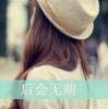 花容月茂的头像