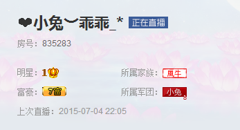 蔡梦瑶的主播照片