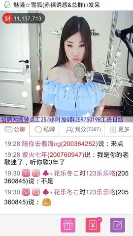 妖，丑妖主播照片